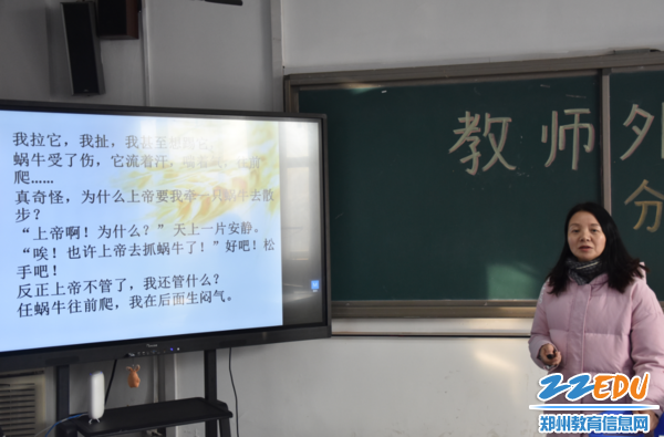 张灵芝老师分享自己有关学科融合的心得