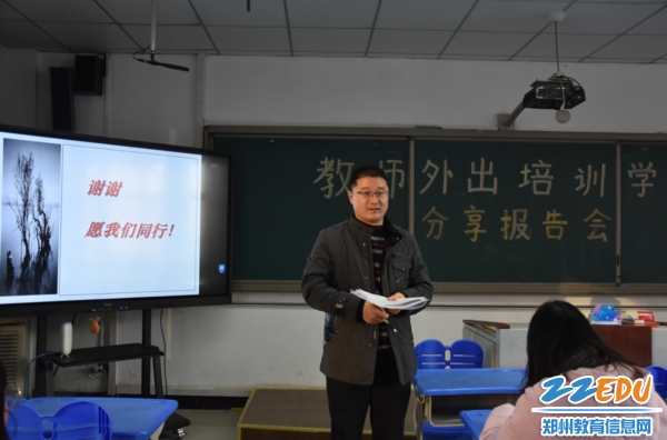 副校长孙青山高度赞扬老师们的分享内容
