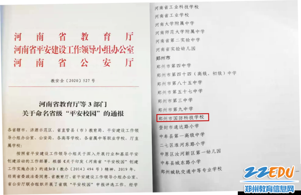 ʡ��ƽ��У԰