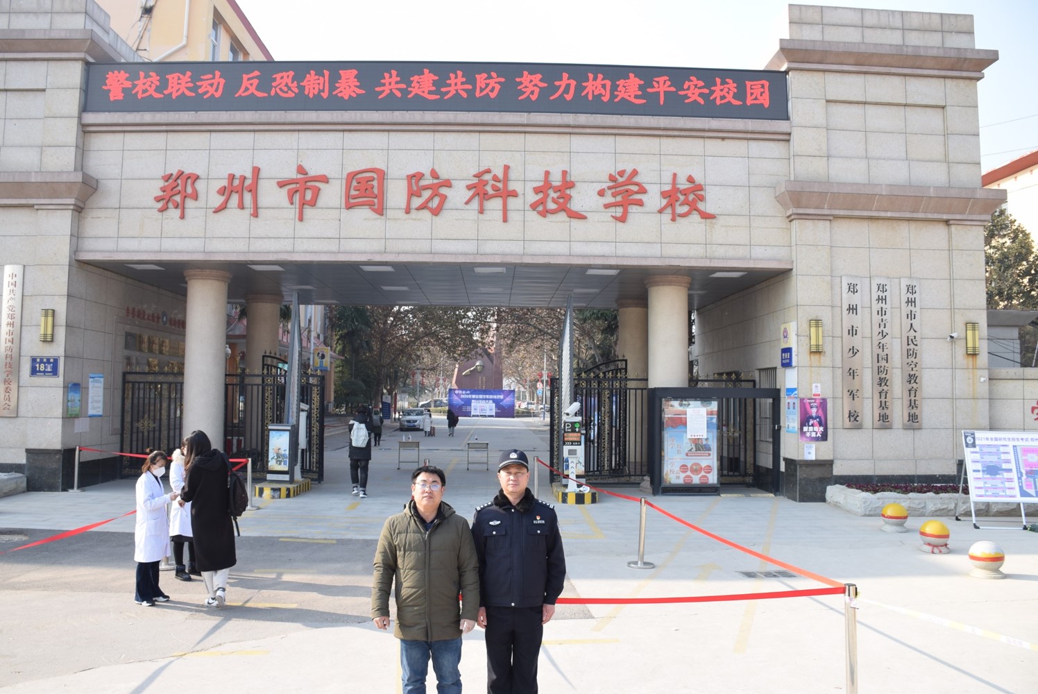 郑州市国防科技学校荣获省级"平安校园"荣誉称号