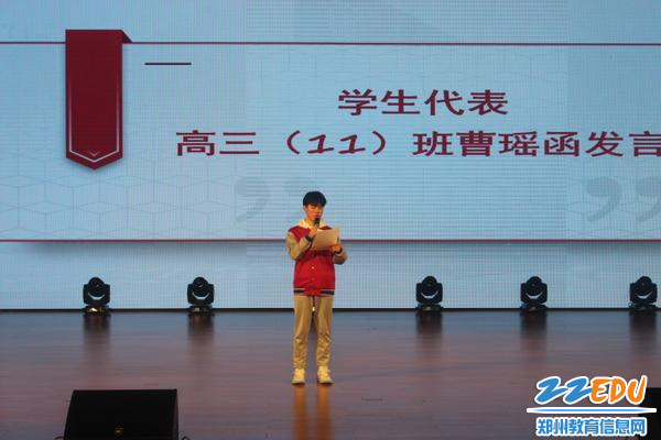 学生代表发言