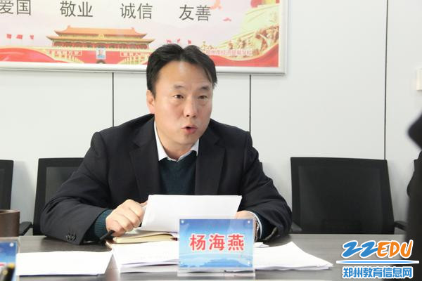 经贸学校纪委书记杨海燕宣讲案例并进行工作部署