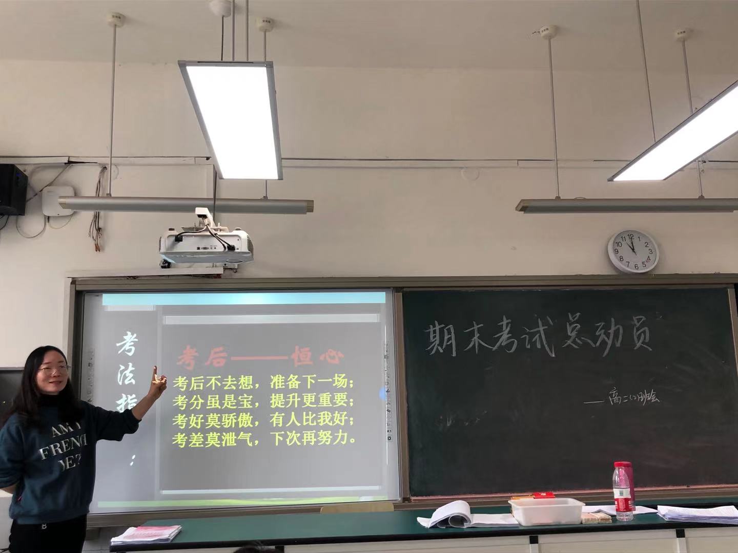 班主任为同学们鼓劲加油