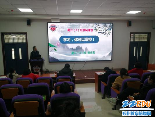 高二（3）班班主任崔志茗分享中1