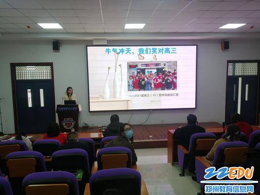 高三（10）班班主任张香莉分享中1