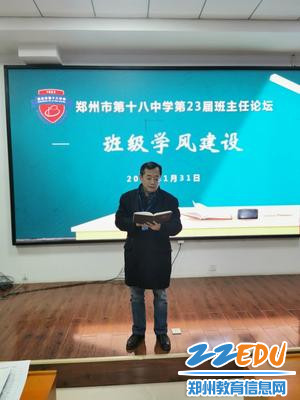 魏勇做点评并总结讲话
