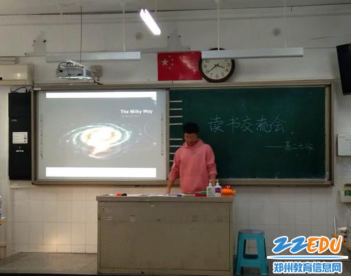 刘佳鑫同学为同学们讲解银河系