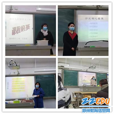 5 各个学科教师的“开学第一课”---分享《课程纲要》