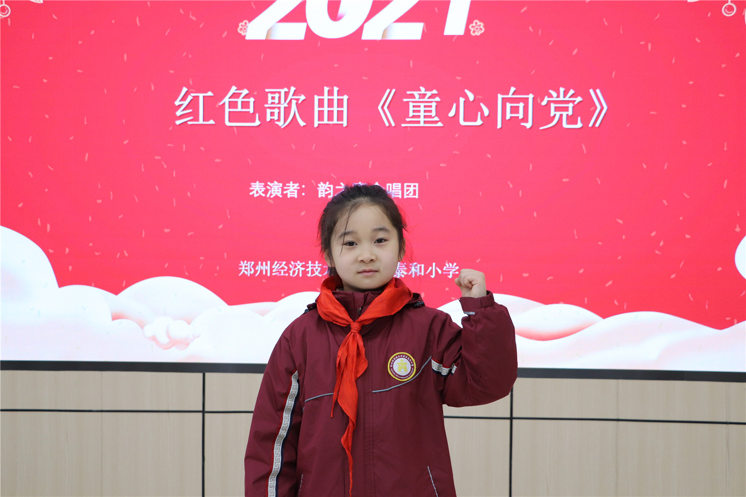 2021年童心向党,六年级童心向党主题画 春启今朝 童心向党 郑州经开区泰和小学2020——2021学年下期开学典礼