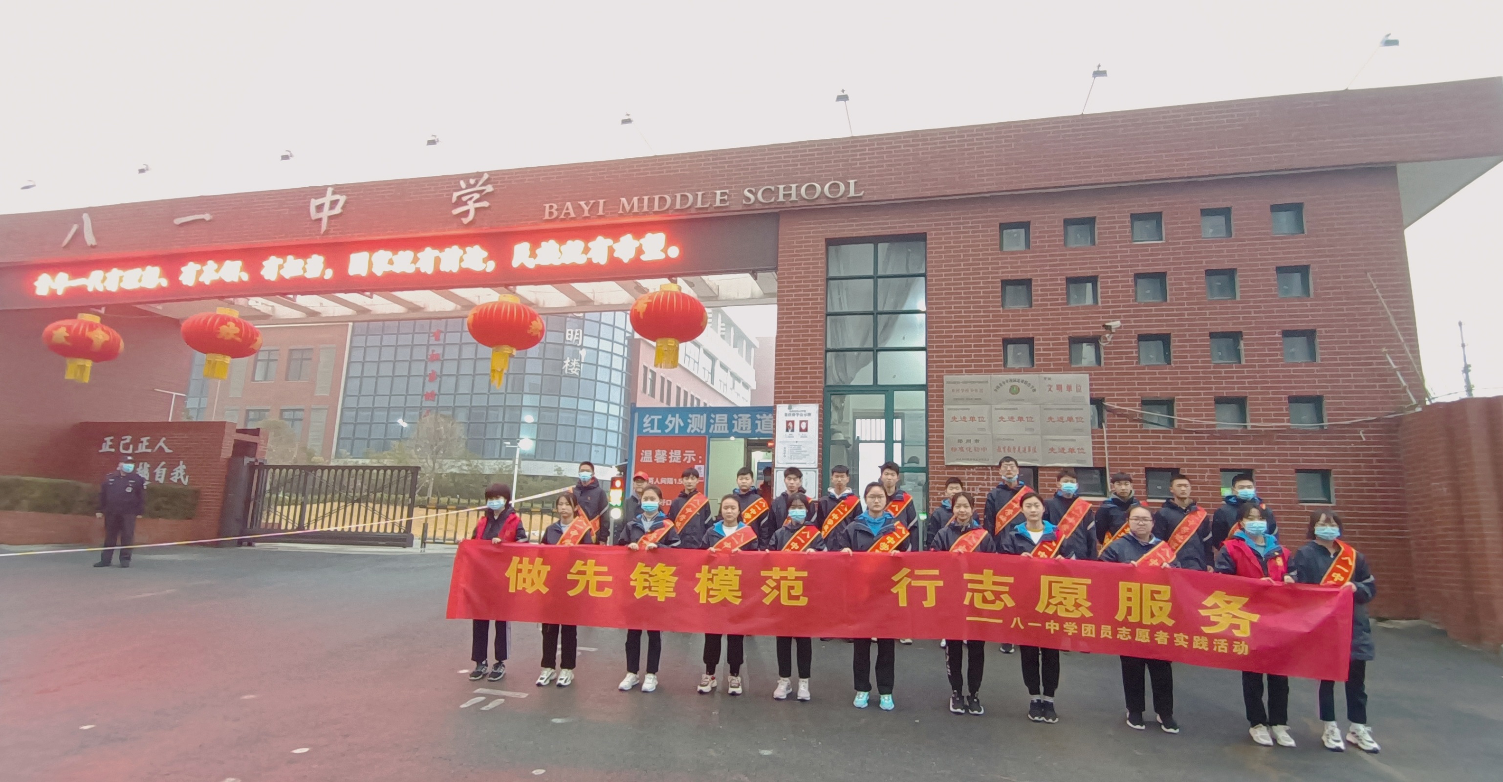 郑州高新区八一中学团员志愿者积极行动助力学生返校