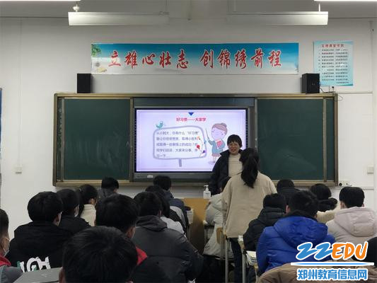 班主任与学生交流学习方法