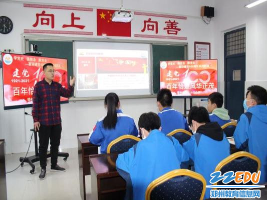鲁丁铭老师主讲党史教育