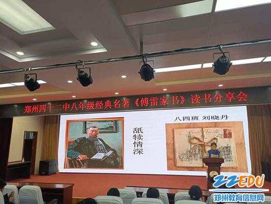 八四班刘晓丹讲述舐犊之情