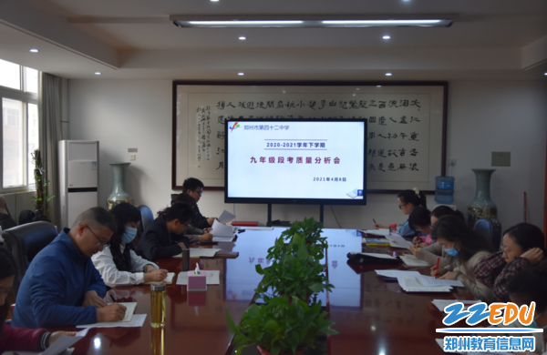 九年级全体老师以及校领导参加段考质量分析会