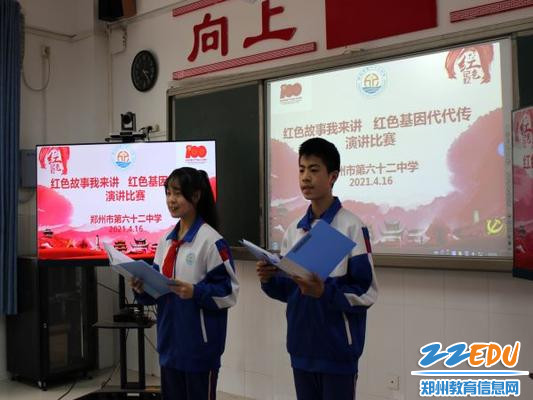 红色故事开讲啦