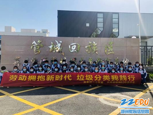劳动拥抱新时代  垃圾分类我践行