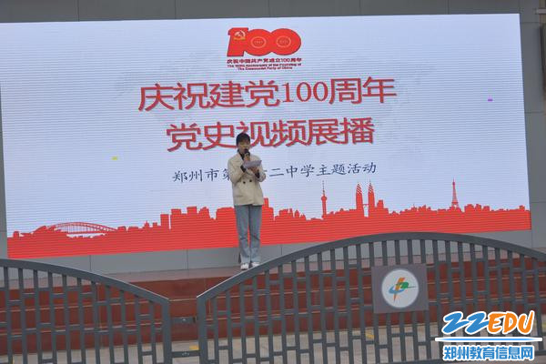 1 微视频 大思政 郑州42中开展每周党史学习教育视频展播