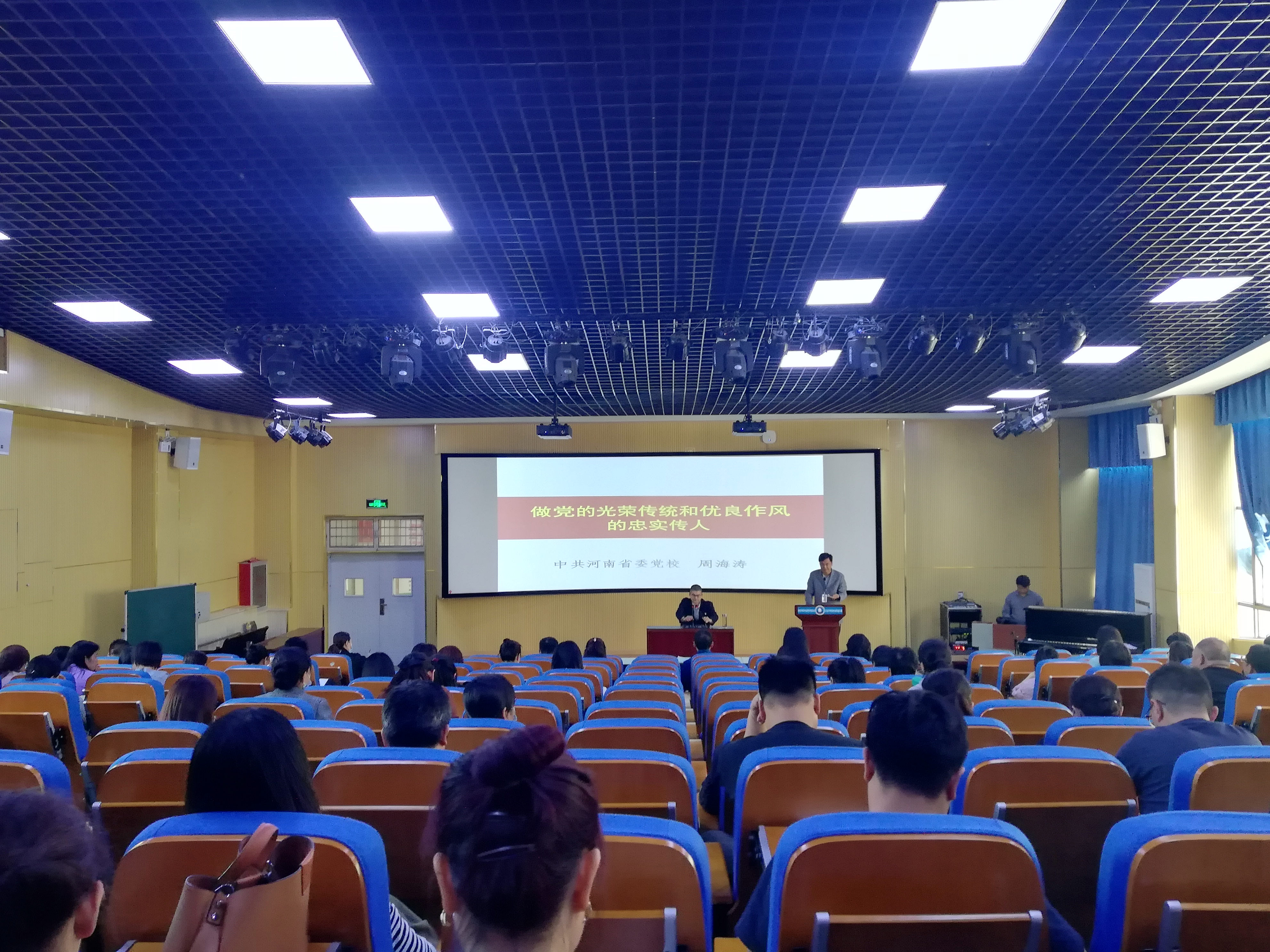 郑州市财贸学校举办专题讲座扎实推进党史学习教育