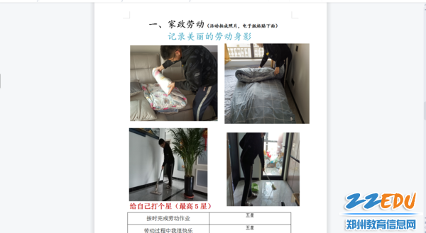 郑州市第二高级中学劳动教育实践活动手册，记录同学们的劳动点滴