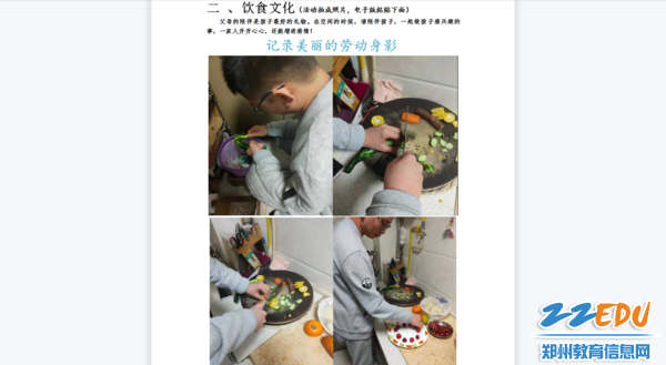 做好劳动记录