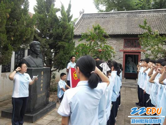 调整大小 郑州市第五高级中学新团员在董天知将军故居重温入团誓词