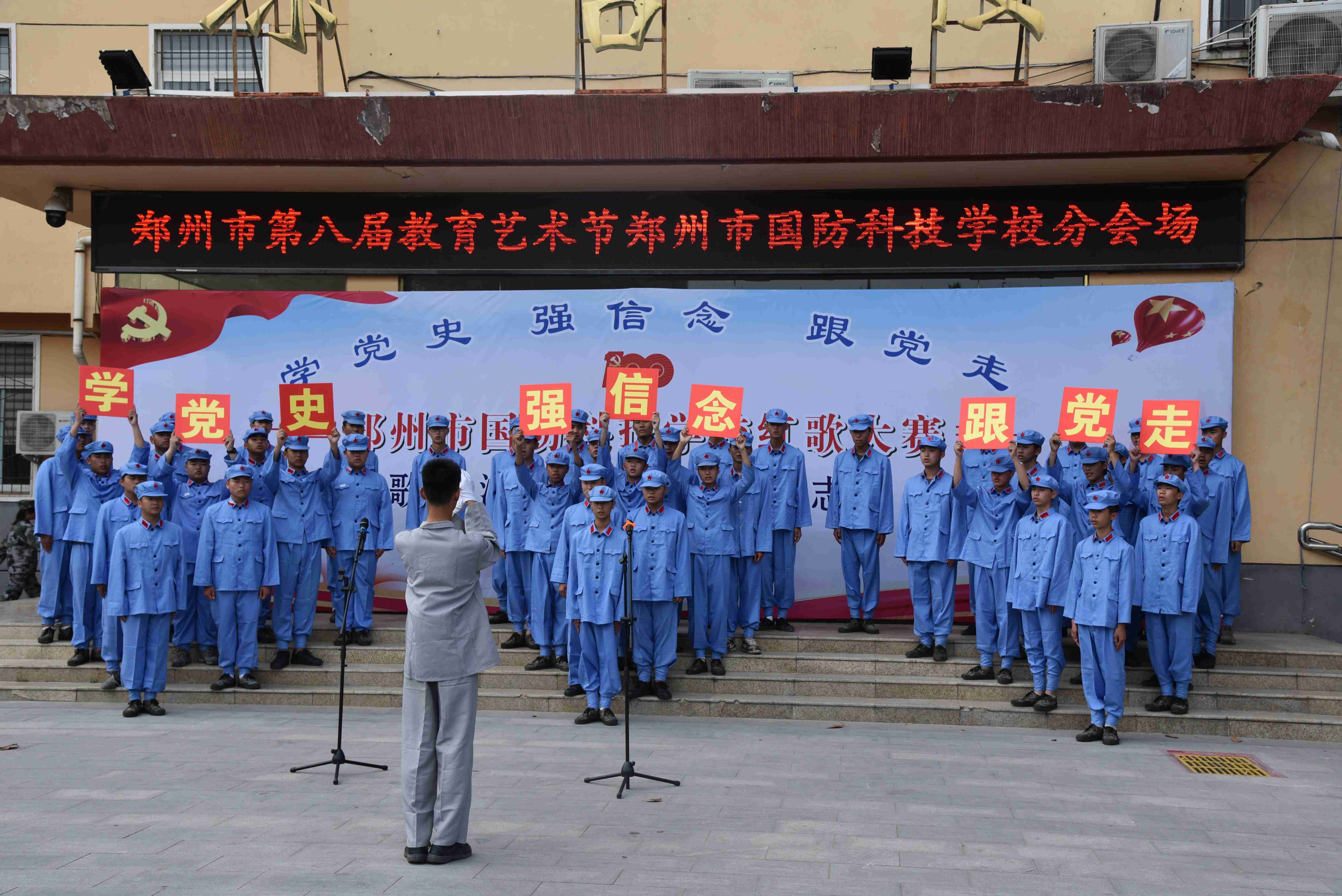 郑州市国防科技学校举办红歌大赛