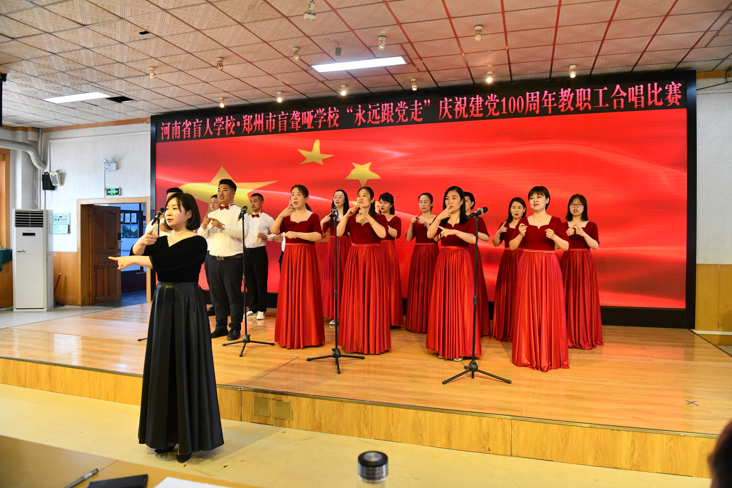 河南省盲人学校·郑州市盲聋哑学校举办庆祝建党100周年合唱比赛