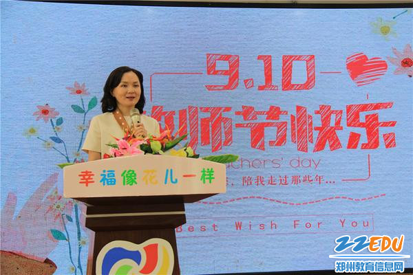 2党总支书记张莉致辞