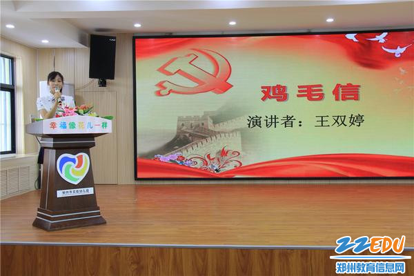 3王双婷老师讲述红色故事