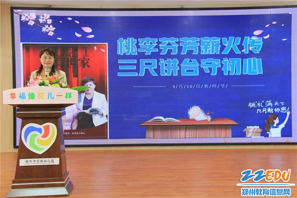 7副校级干部李传斌宣读“教育世家”表彰文件