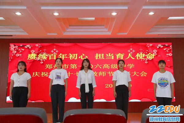 8，新入职教师献词