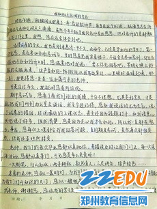 9.惠济区第一初级中学学生写信感恩老师_调整大小