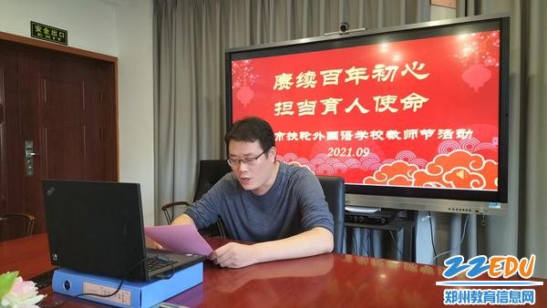 2政教处副主任张广洲主持活动