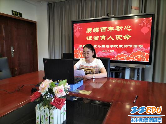 6教师代表陈展发言