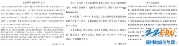说说心里话
