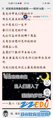 学生录制视频献祝福