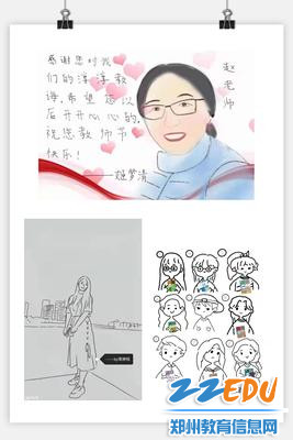 1我为老师画画像