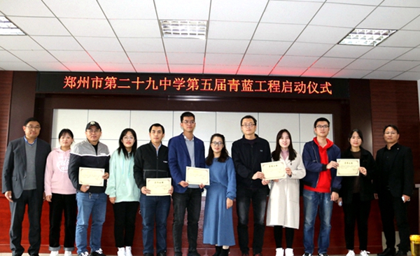 郑州市第二十九中学召开进一步落实中央八项规定精神专题会议