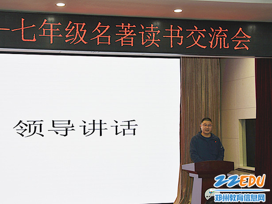 5 副校长孙青山鼓励同学们读书明志