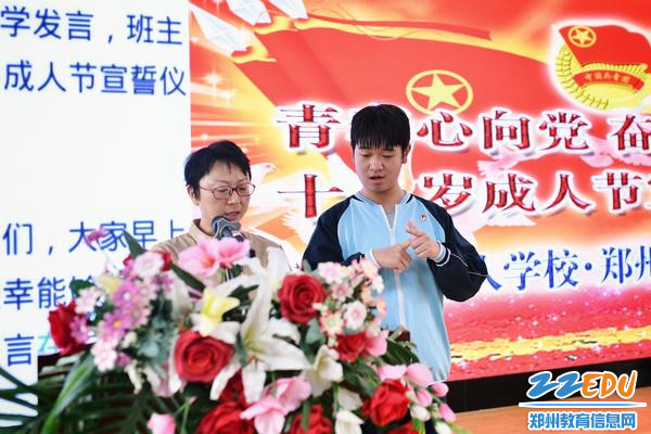 河南省盲人学校·郑州市盲聋哑学校开展"青春心向党 奋进新征程"十八