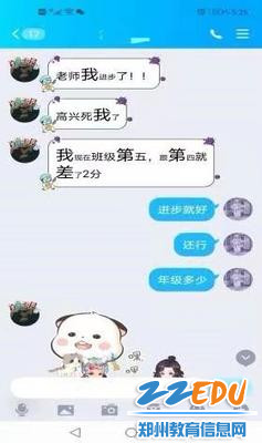 5、小洋关心李亚丽老师及诉说自己的改变（横版2）
