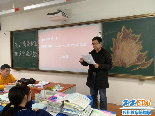 1.教务处副主任李鹏在班会上向学生宣传“双减”政策