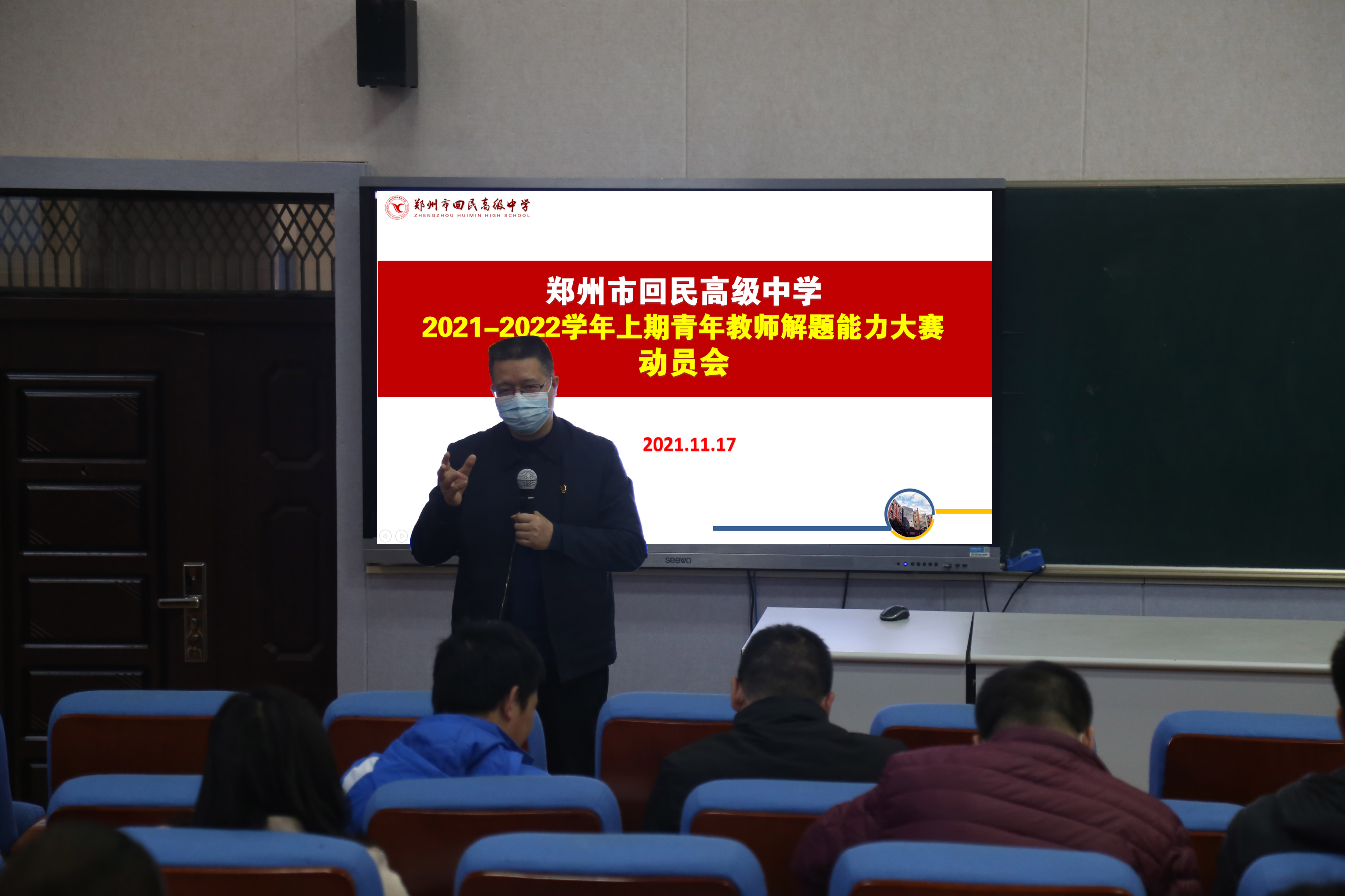 夏向阳副校长讲话