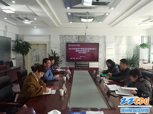 郑州市金融学校校长付强对视导组专家表示欢迎