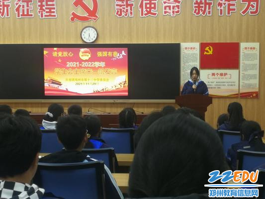 2021-2022届学生会主席宋一帆代表新一届学生干部发言
