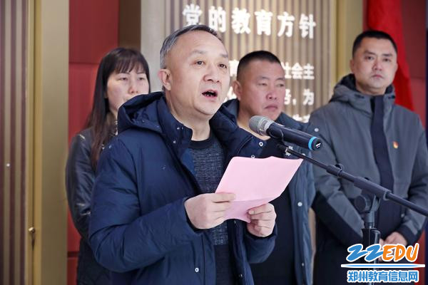 郑州市教育局党建办主任康伟杰致辞