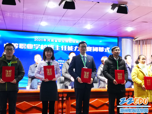 5.王松波老师在河南省班主任能力大赛决赛中荣获一等奖
