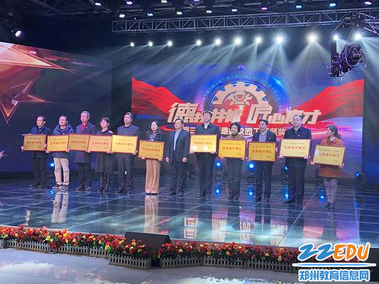 郑州市科技工业学校荣获郑州市第三届最美校园工匠优秀组织单位
