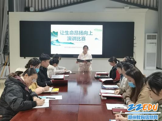 郑州市第五初级中学名班主任工作室开展以“让生命昂扬向上”演讲比赛。