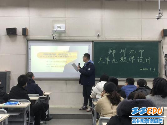 语文组罗飞展示高一年级大单元教学设计成果 语文组罗飞展示高一年级大单元教学设计成果